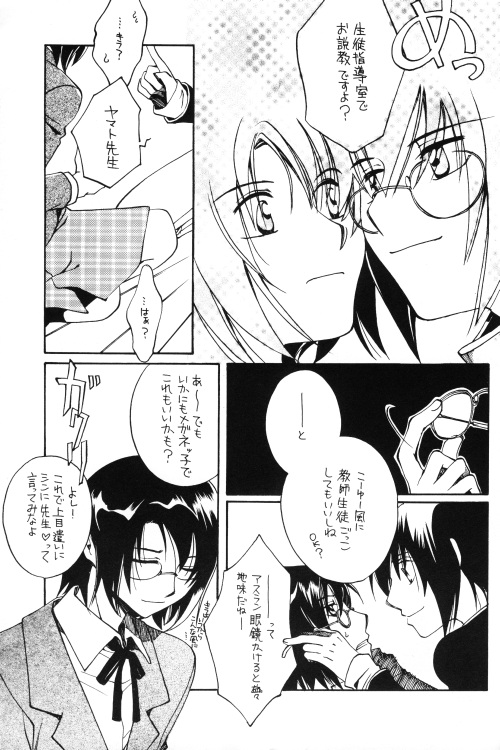 Pumpkin School page 10 full