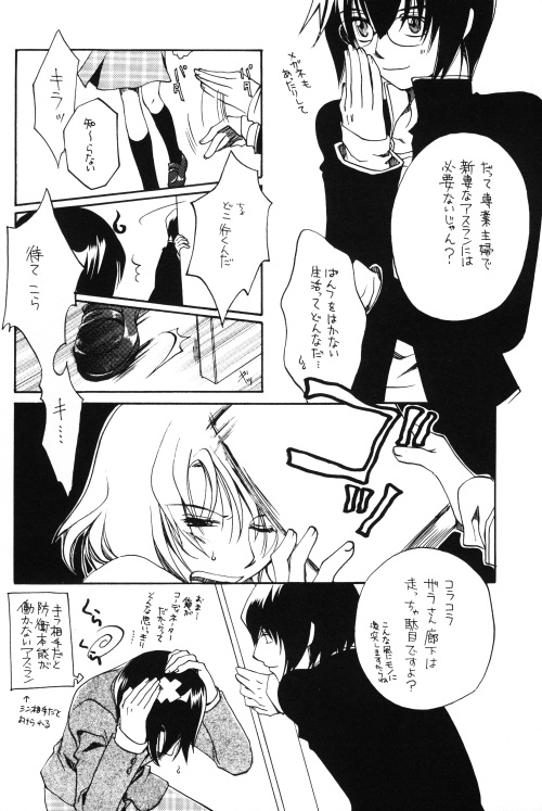 Pumpkin School page 9 full