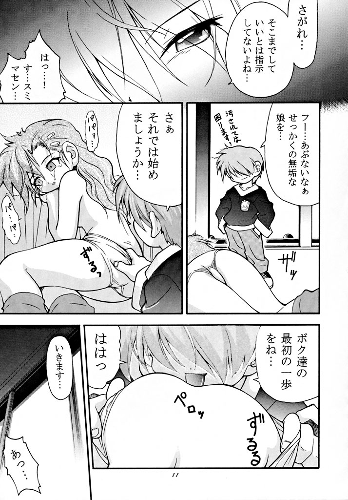 fire doll page 10 full