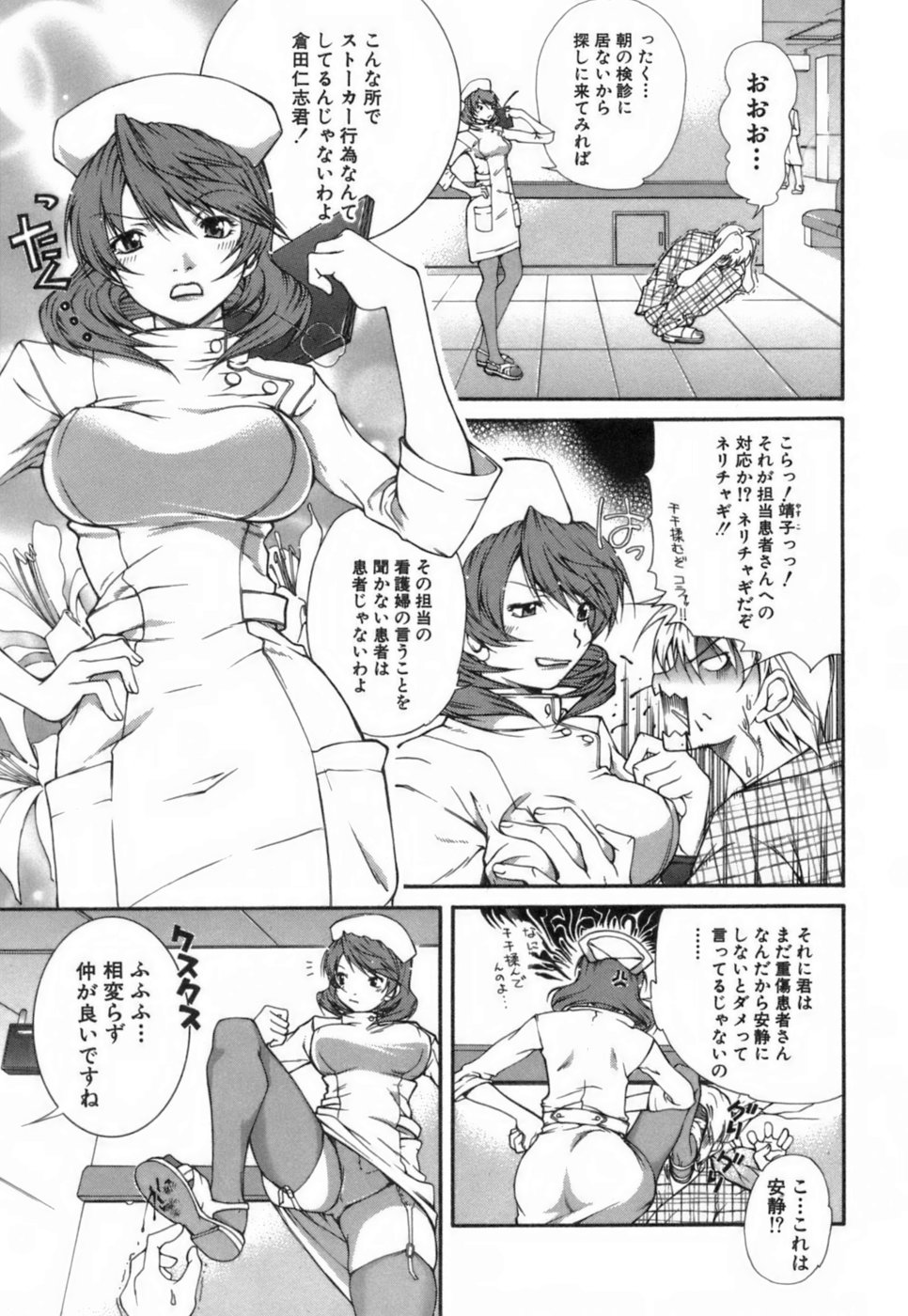 Konote no Hira page 8 full