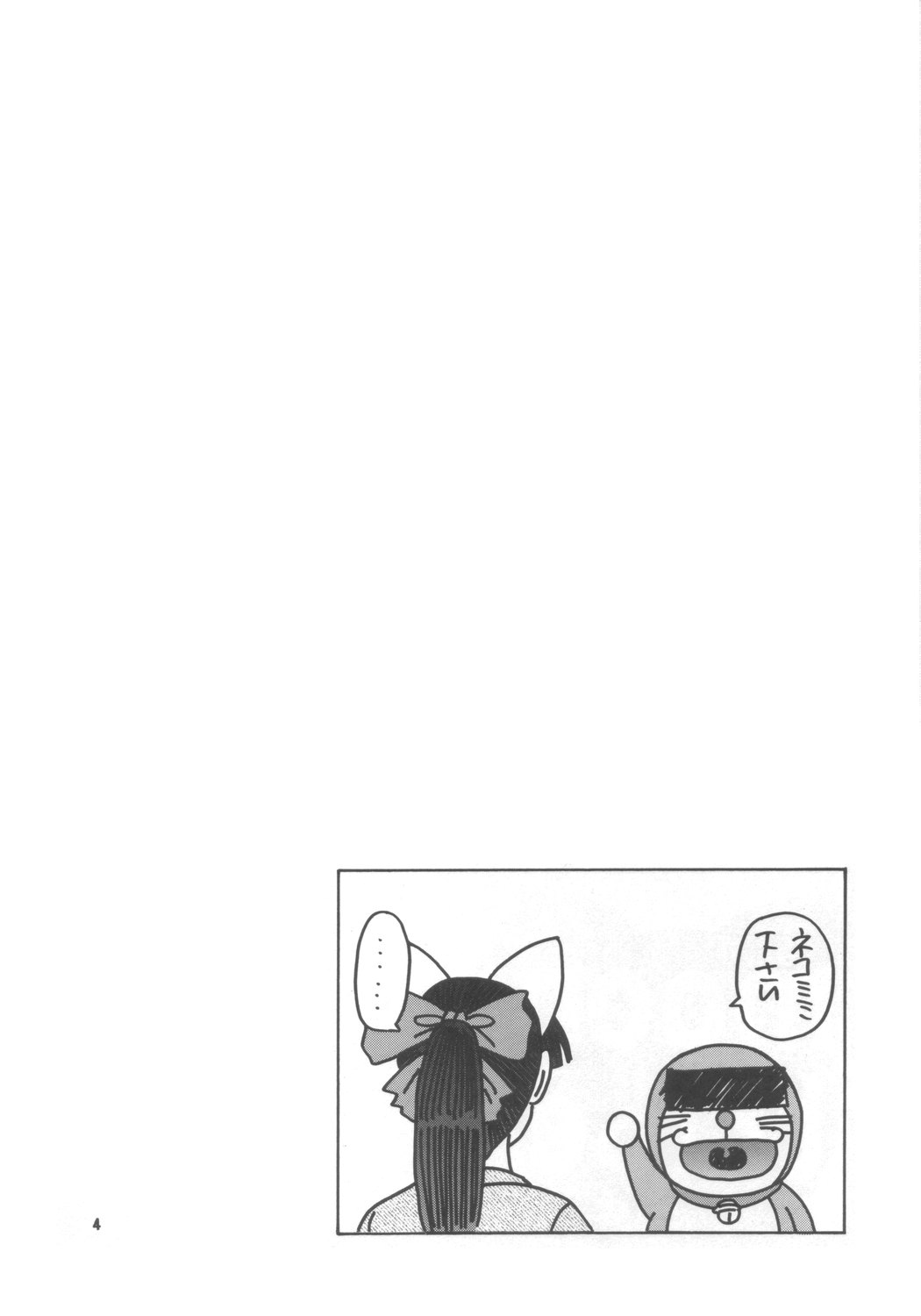 Moon Tribe page 4 full