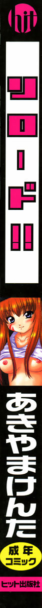 Reload !! page 3 full