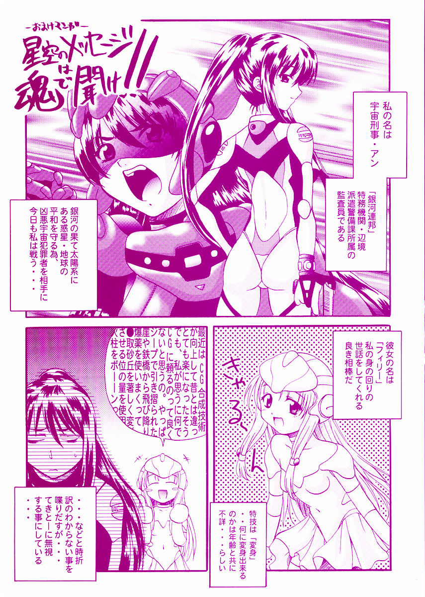 Reload !! page 6 full