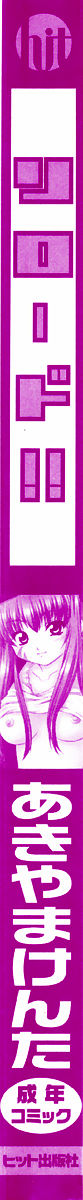 Reload !! page 8 full