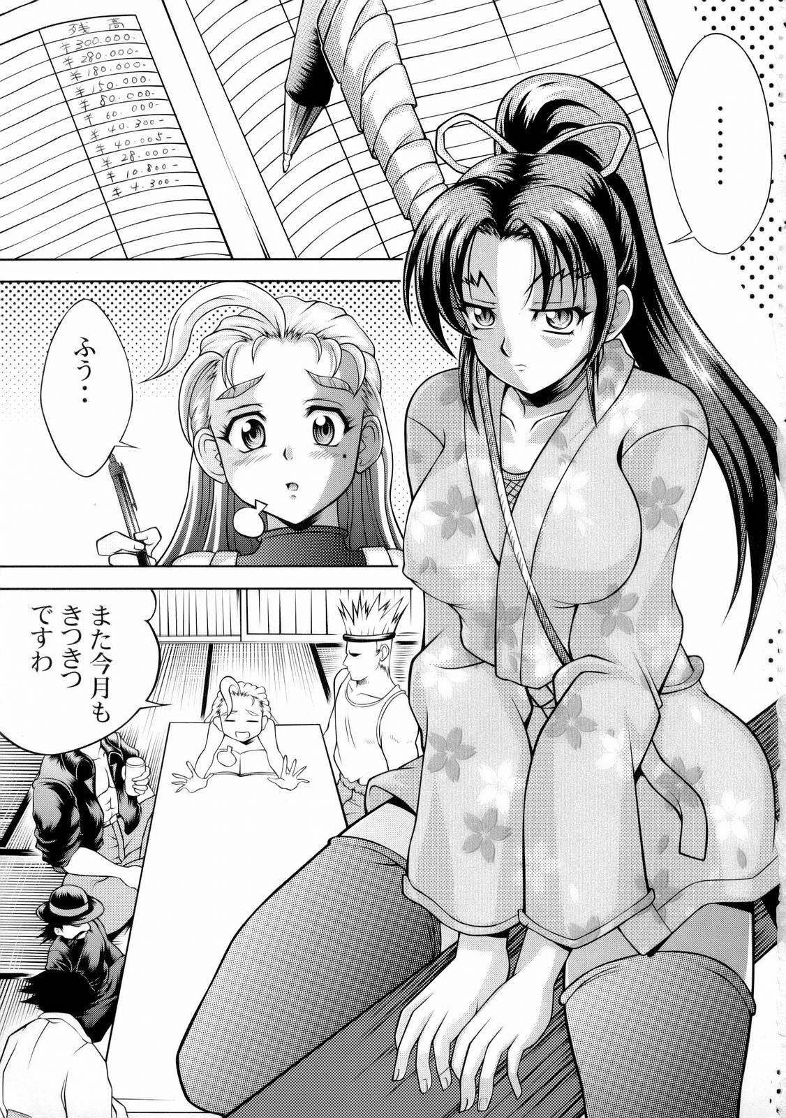Shigure no Arubaito page 2 full