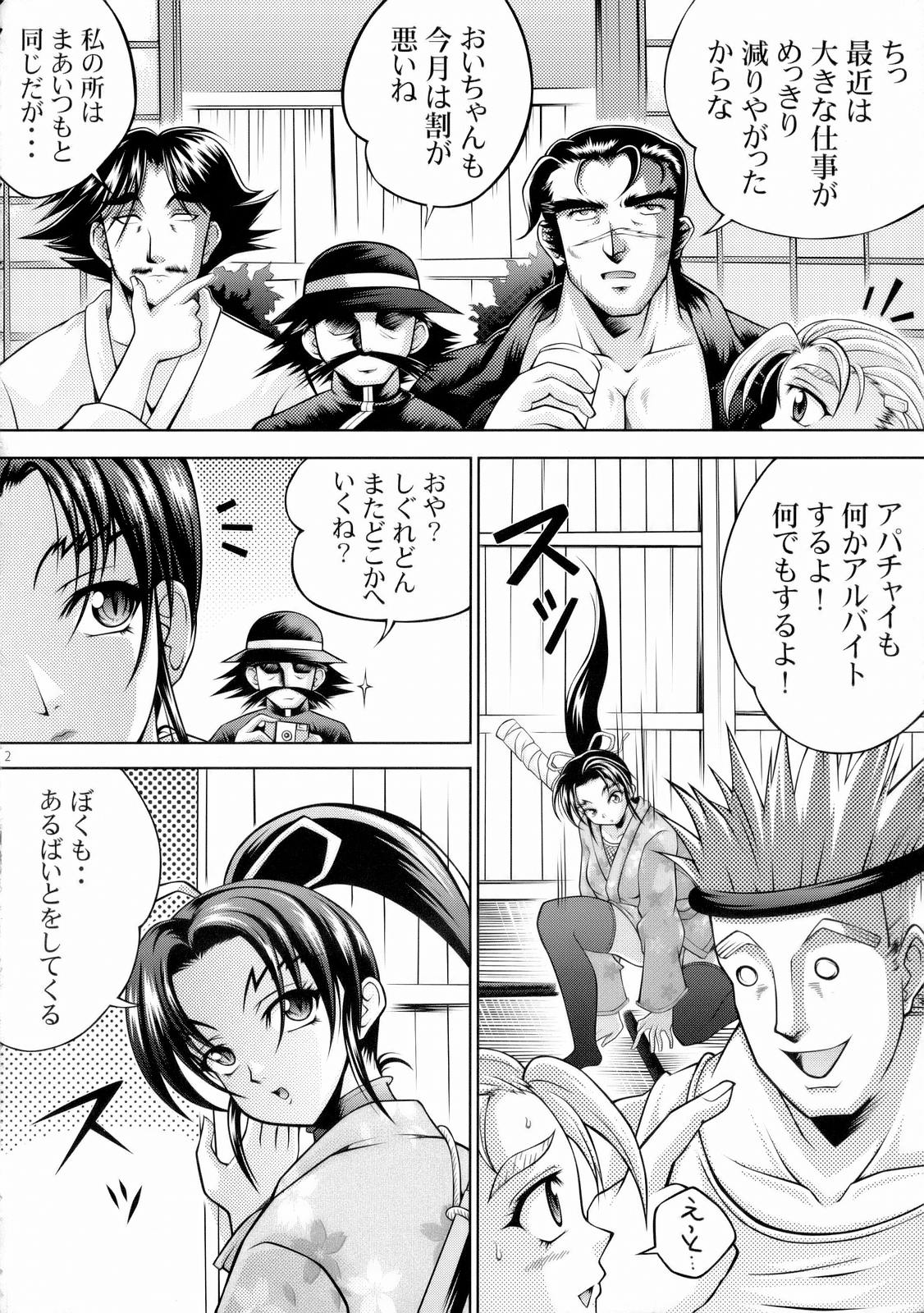 Shigure no Arubaito page 3 full