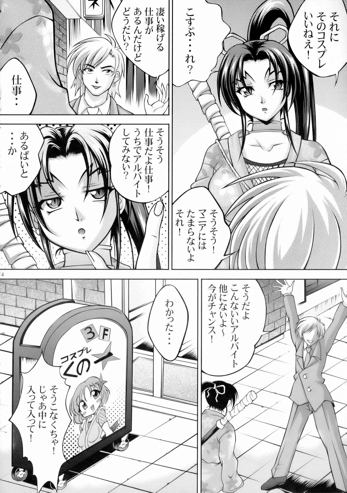 Shigure no Arubaito page 5 full