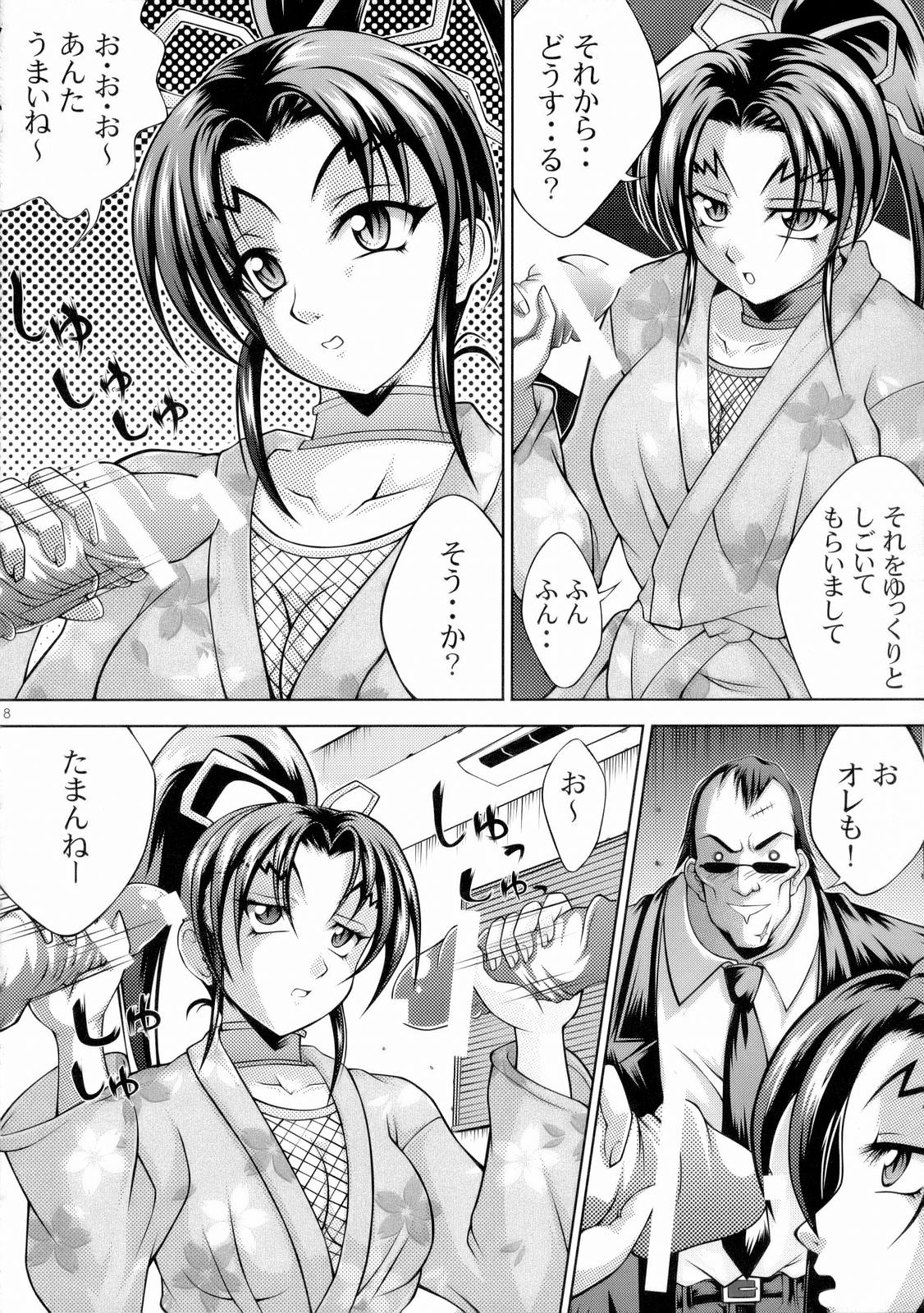 Shigure no Arubaito page 9 full