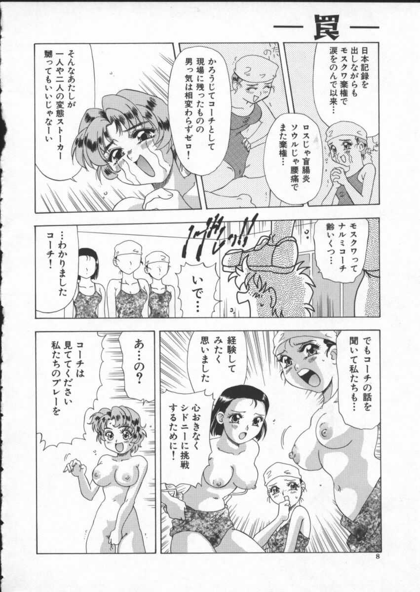 Wana - The Love Trap page 10 full