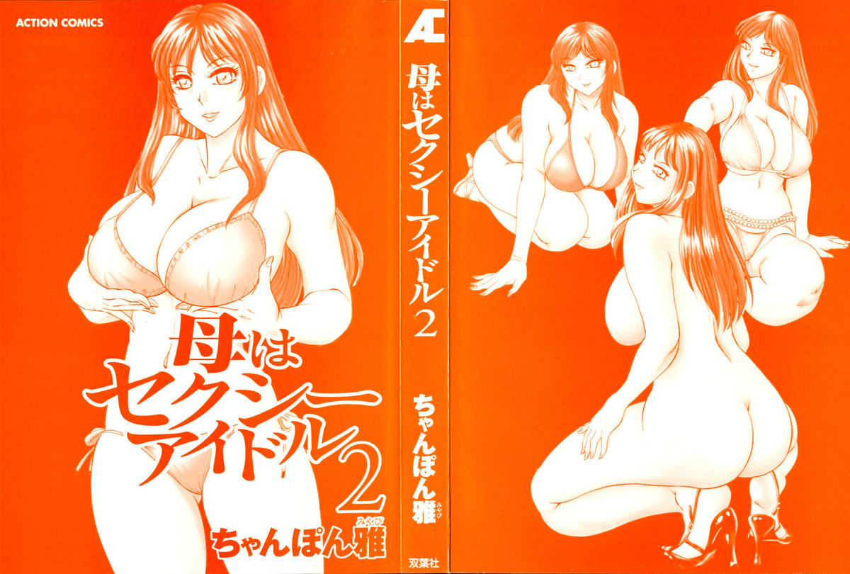Haha wa Sexy Idol 2 | My Mom, The Sexy Idol 2 page 3 full