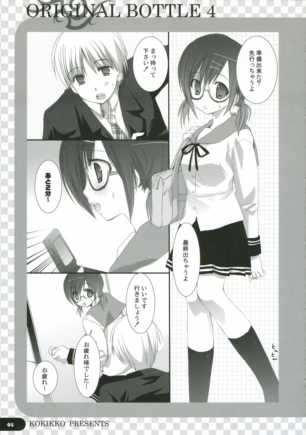Original Bottle Vol. 4 page 4 full