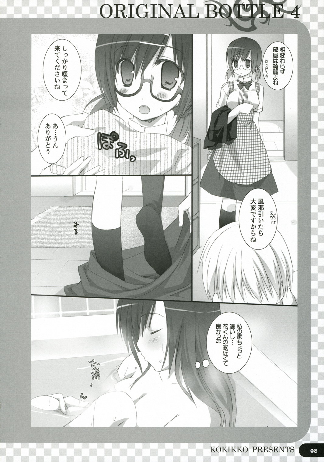 Original Bottle Vol. 4 page 7 full