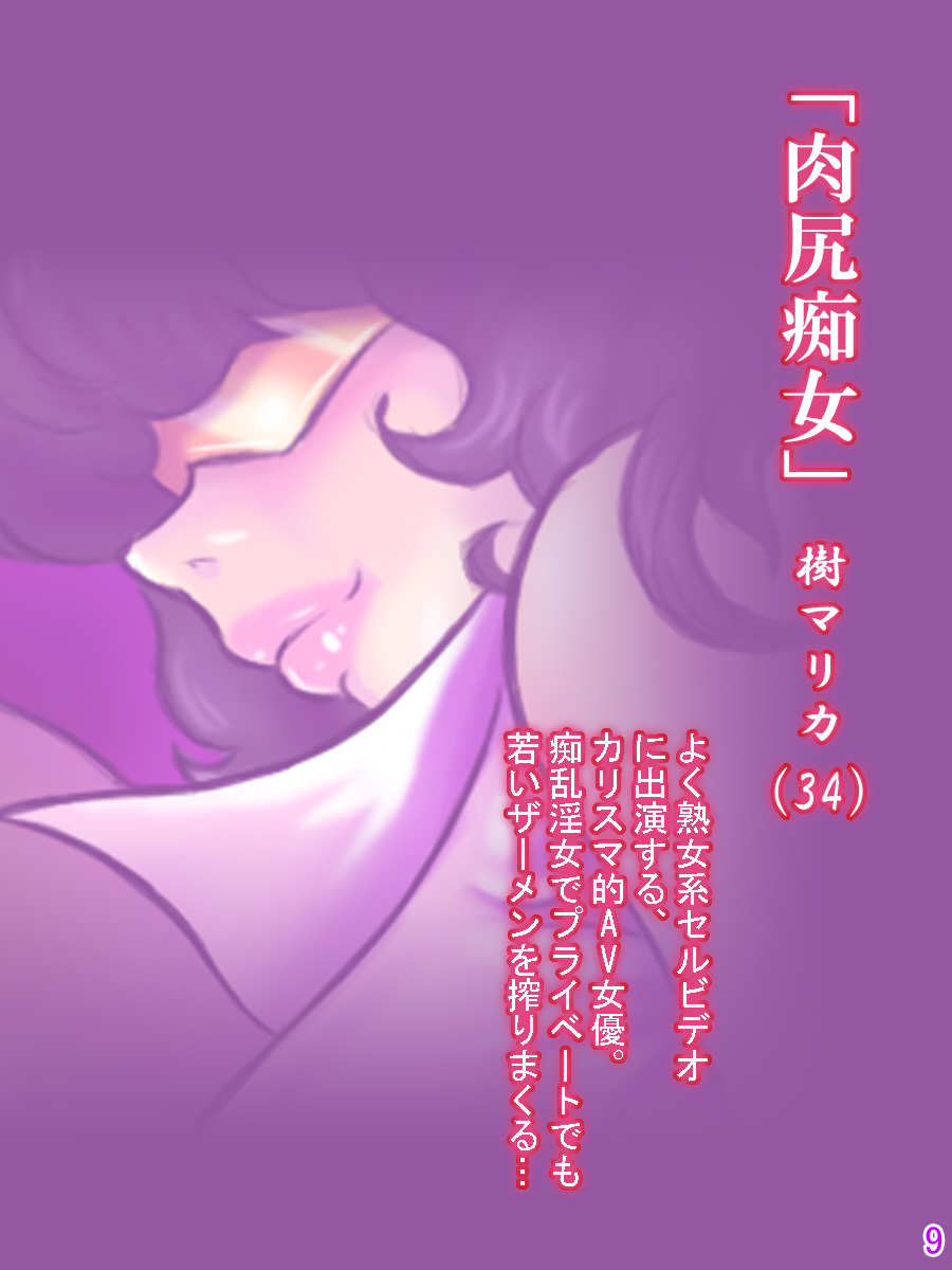 Tsubure Anman page 10 full