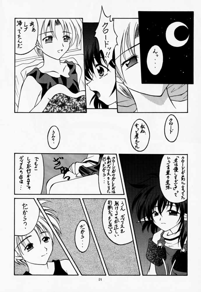 Elf's Ear Book 3 - Ao no Taikai III ~Operation Ocean Blau III~ page 10 full