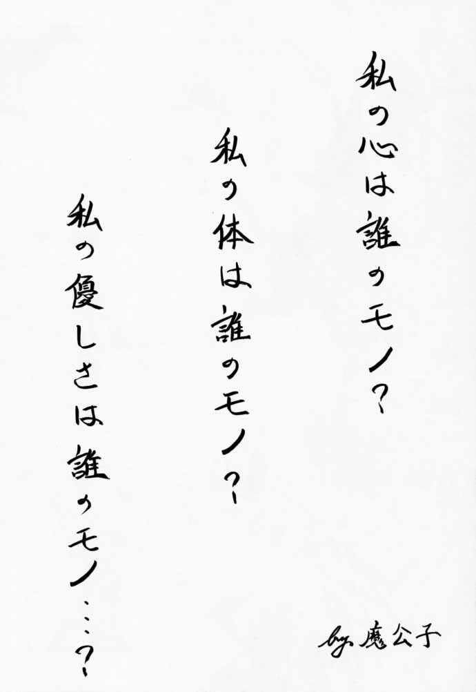 Elf's Ear Book 3 - Ao no Taikai III ~Operation Ocean Blau III~ page 5 full