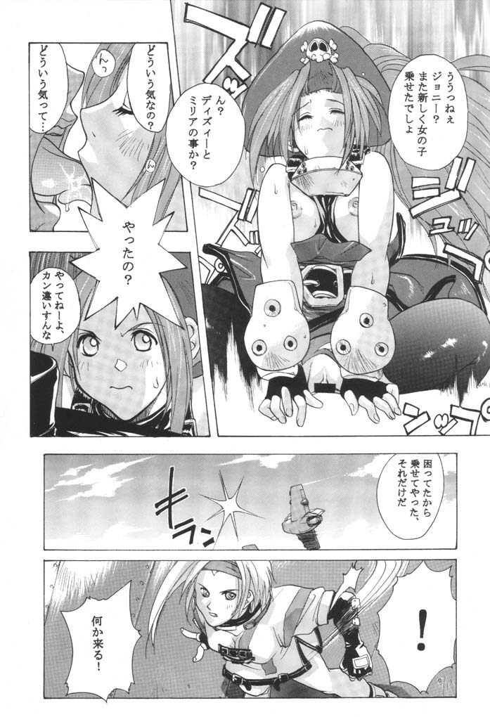 Groovy Girls Xrated+ page 6 full
