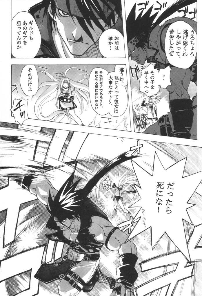 Groovy Girls Xrated+ page 8 full