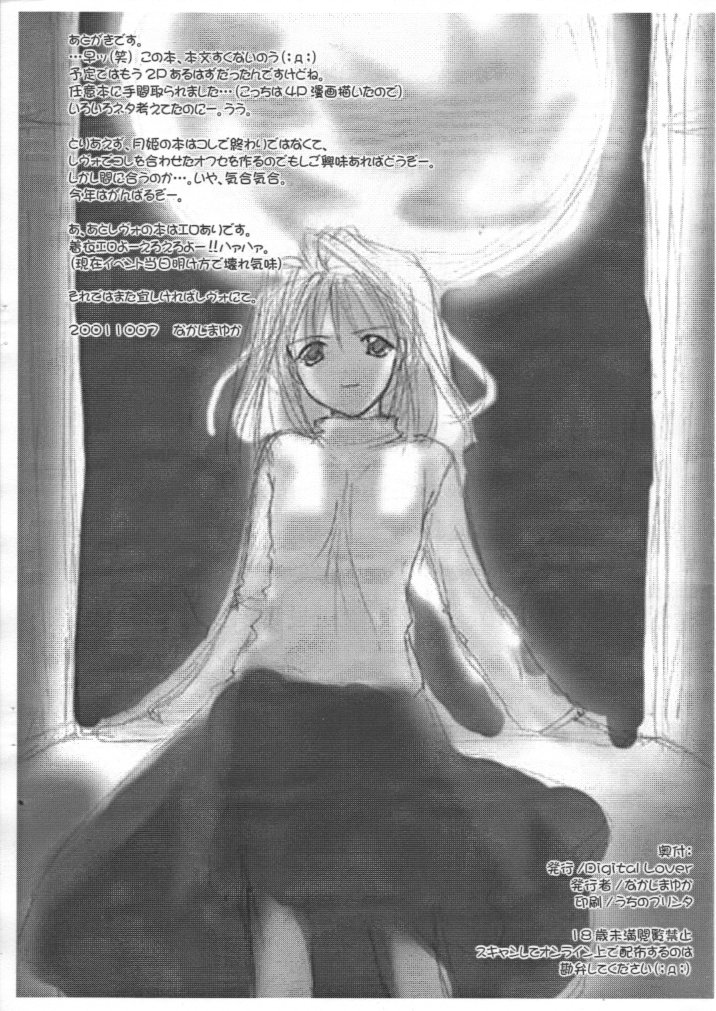 Seifuku Rakuen EXTRA 2 - Costume Paradise EXTRA 2 page 7 full