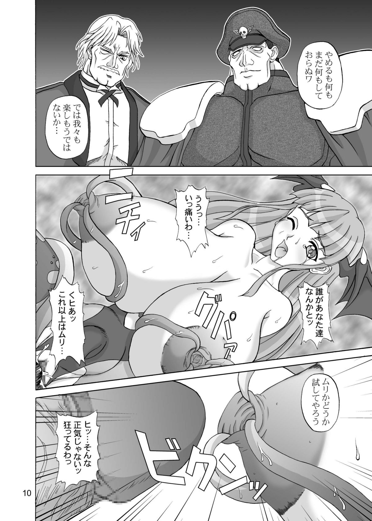 Insanity 2 page 9 full