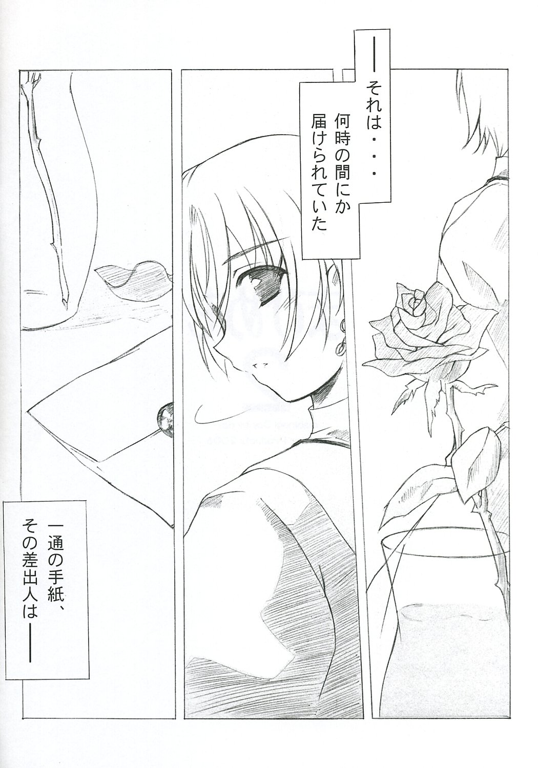 MABI MEMO 2 page 3 full