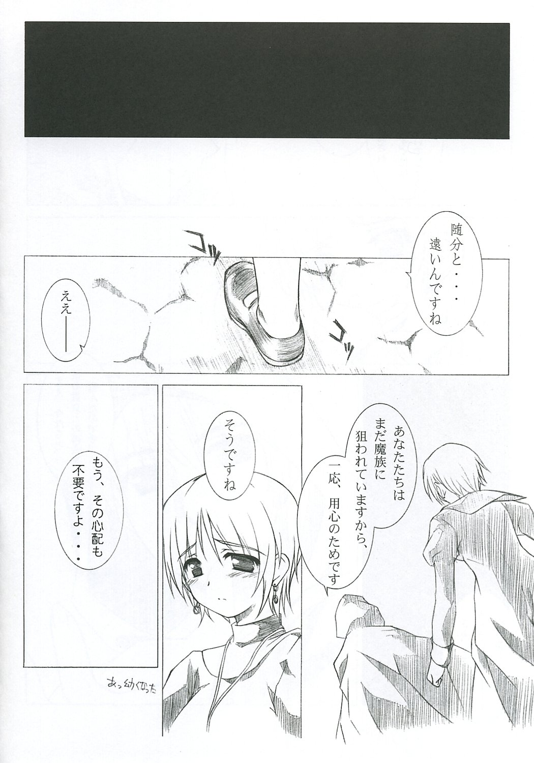 MABI MEMO 2 page 7 full