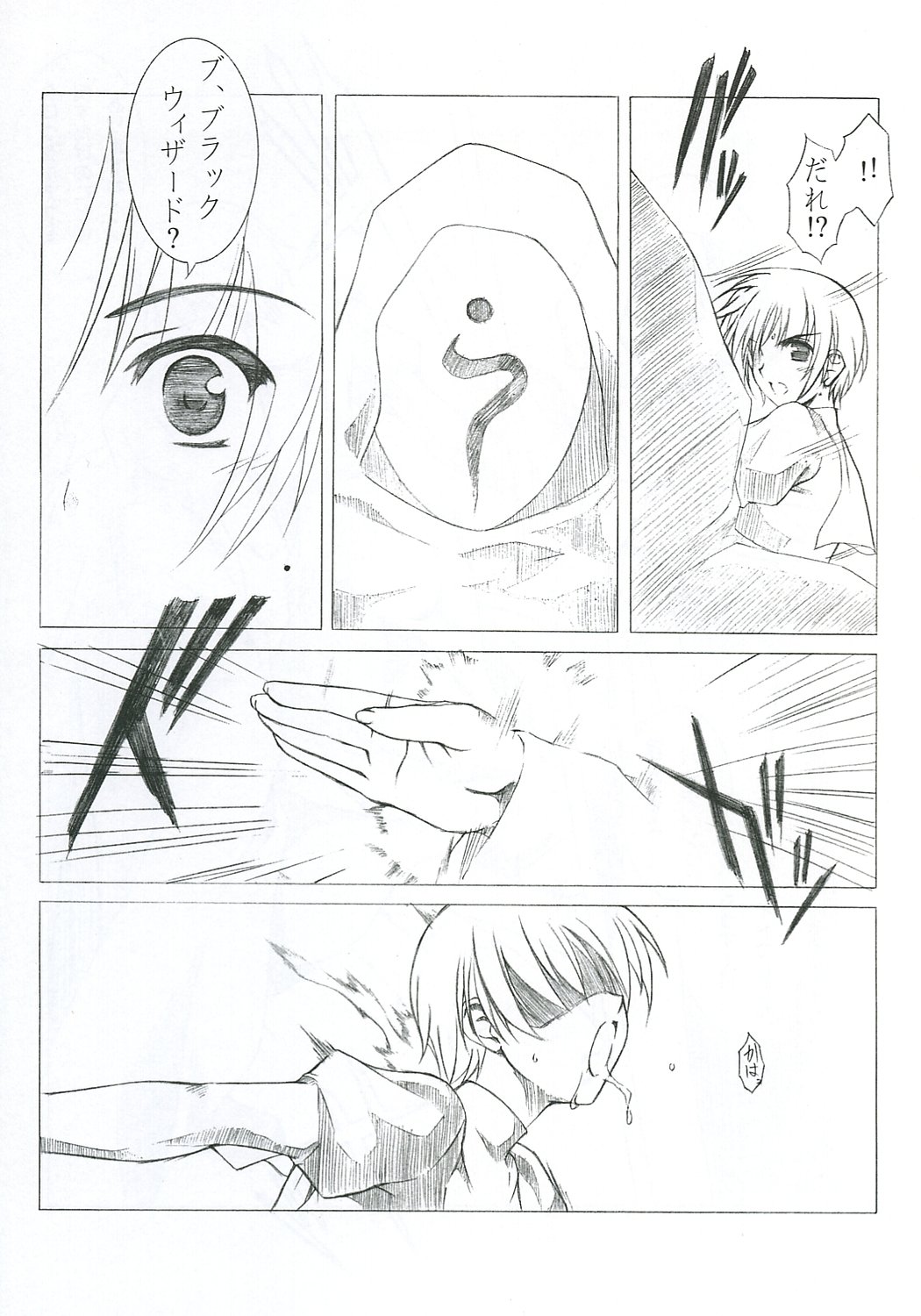 MABI MEMO 2 page 8 full