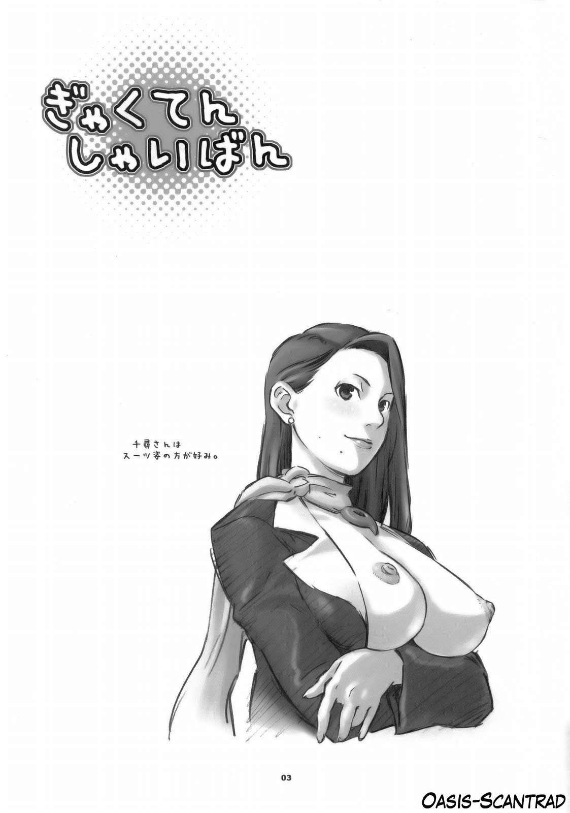 Gyakuten Shaiban page 2 full