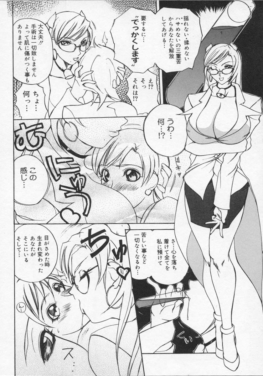 Ushigami Hakase | Professor of the Cow God page 9 full