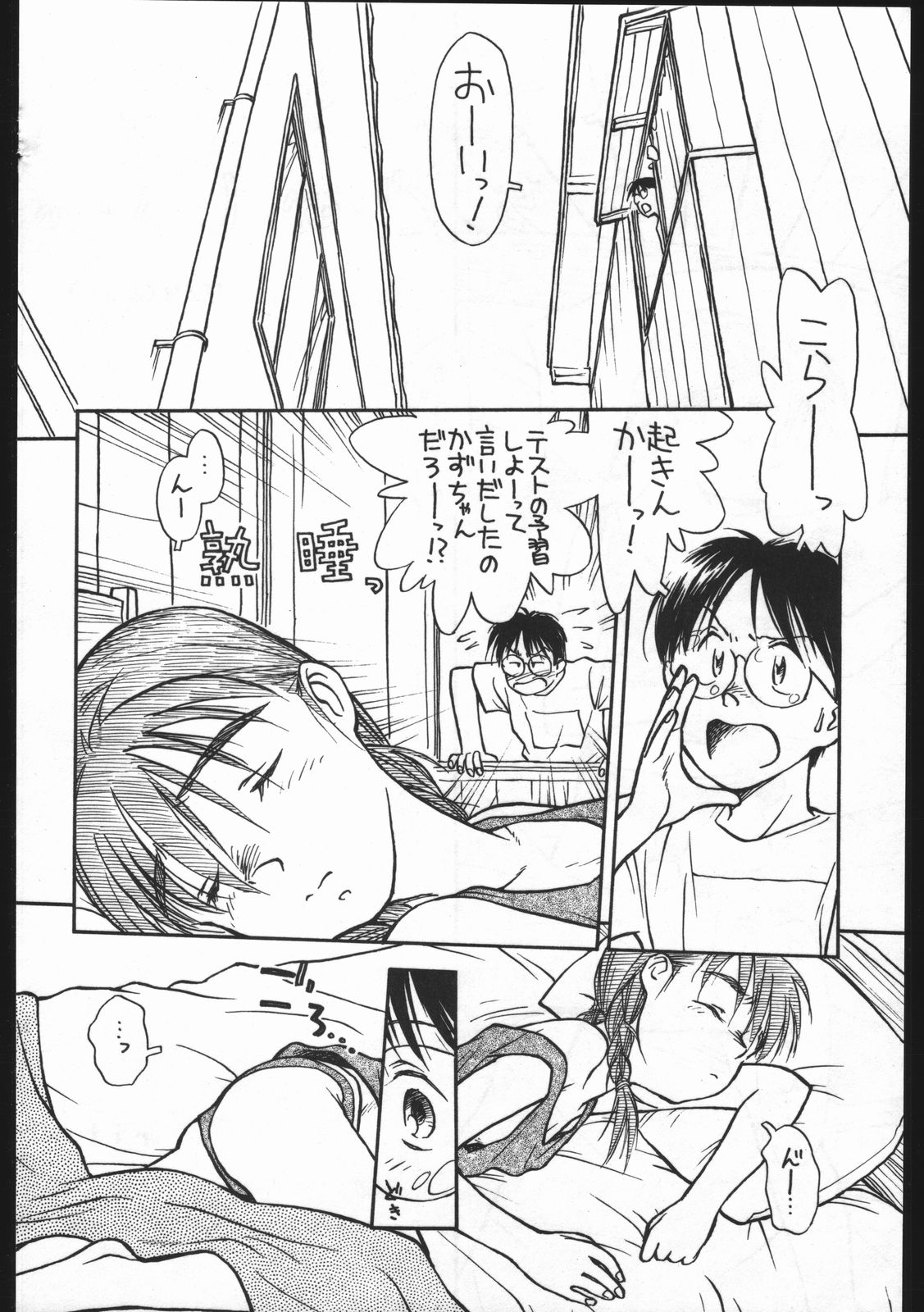 ad-ad Adventure - Natsuyasumi ga Machidooshii. page 4 full