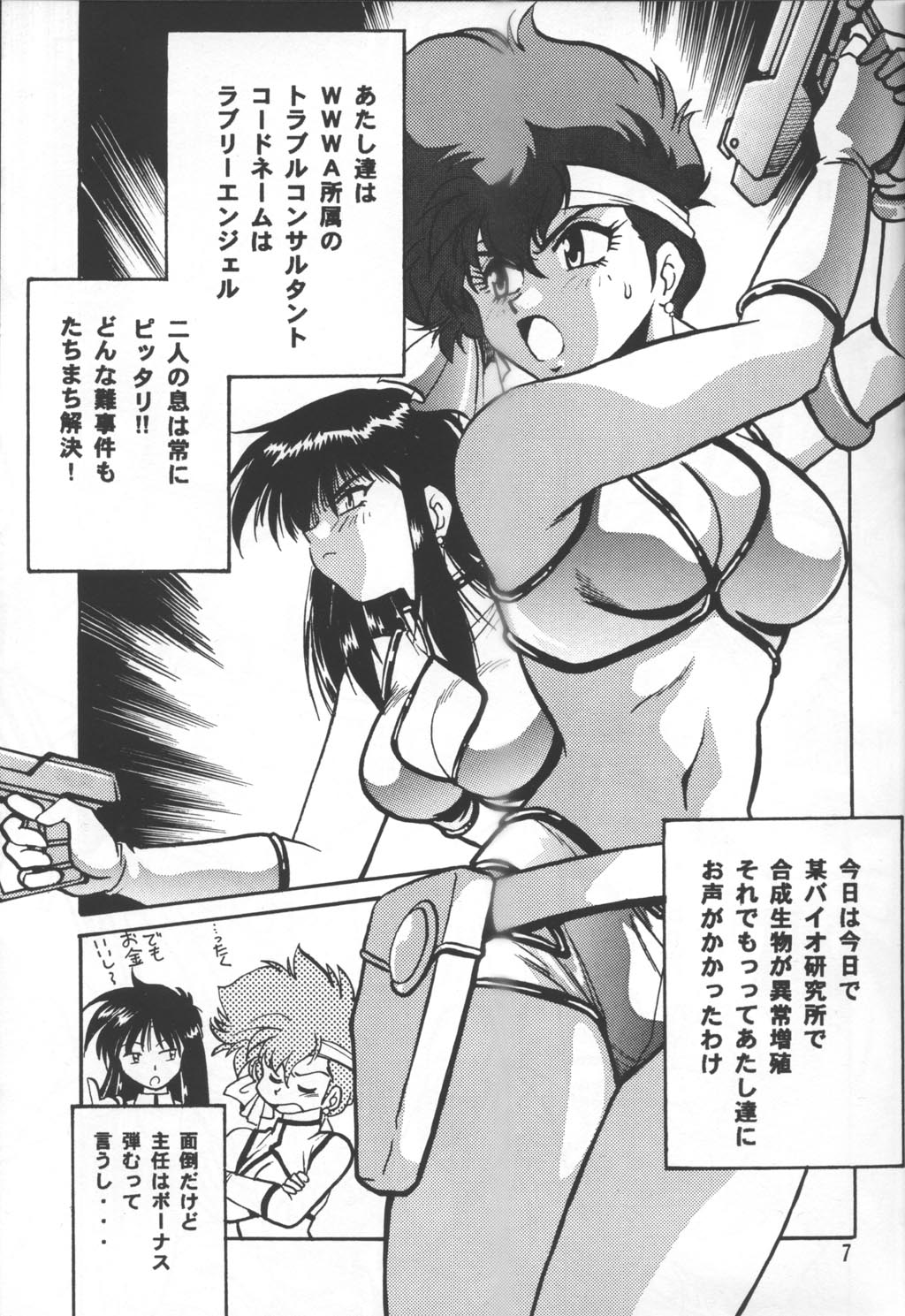 Imasara Dirty Pair Vol. 3 page 6 full