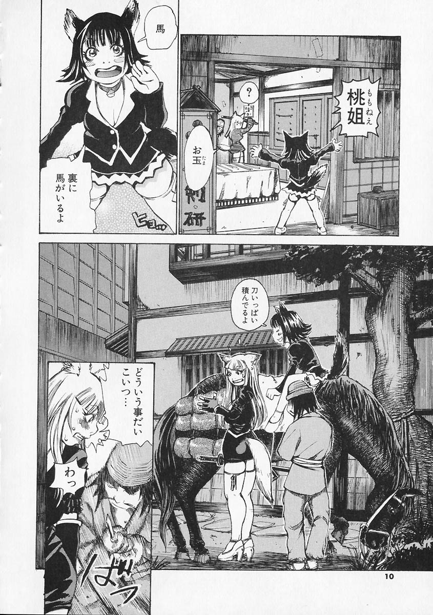 Megitsune page 10 full