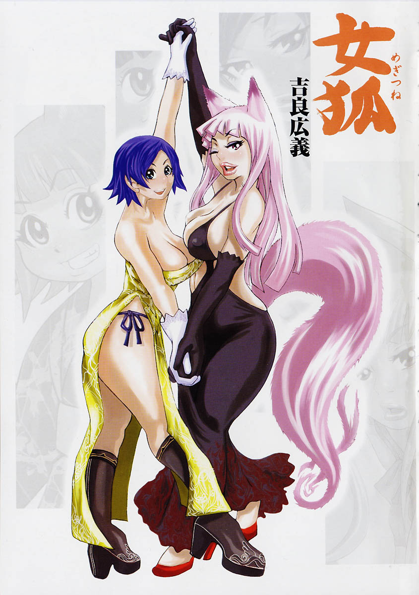 Megitsune page 5 full