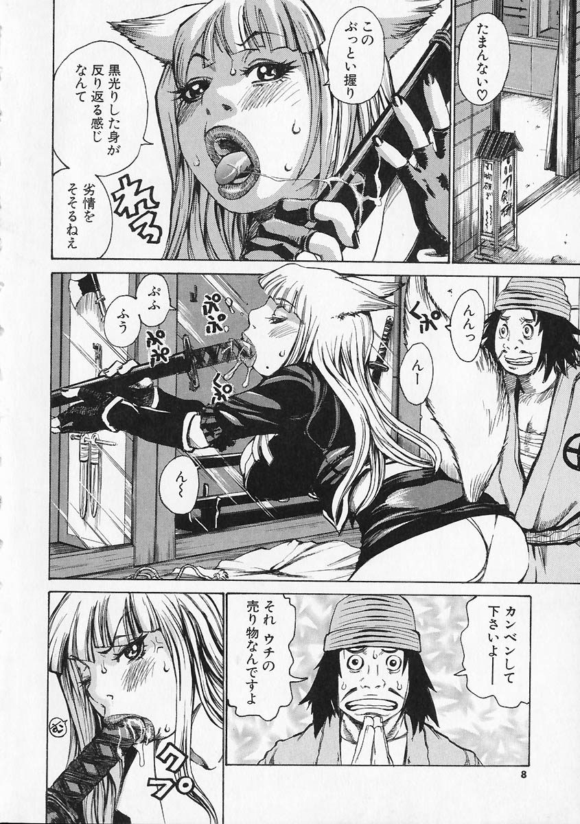 Megitsune page 8 full