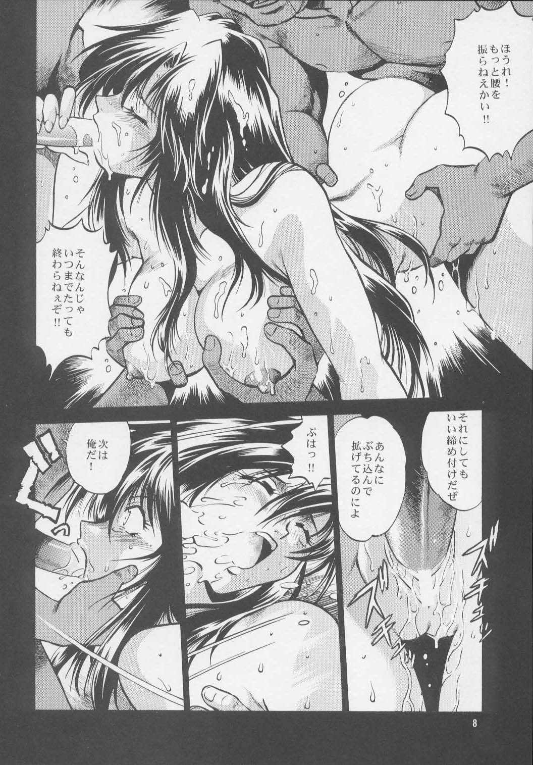 Uraginga Sengoku Gun Yuuden Touitsu hen page 7 full