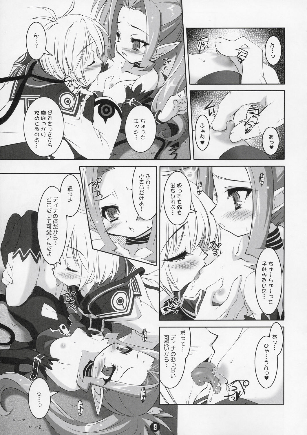 Akumakko Shugi!! Little Satanism page 8 full