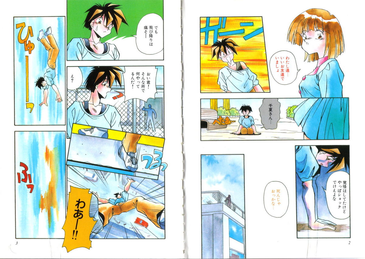 Kibun wa Bibbidi-Bobbidi-Boo page 3 full