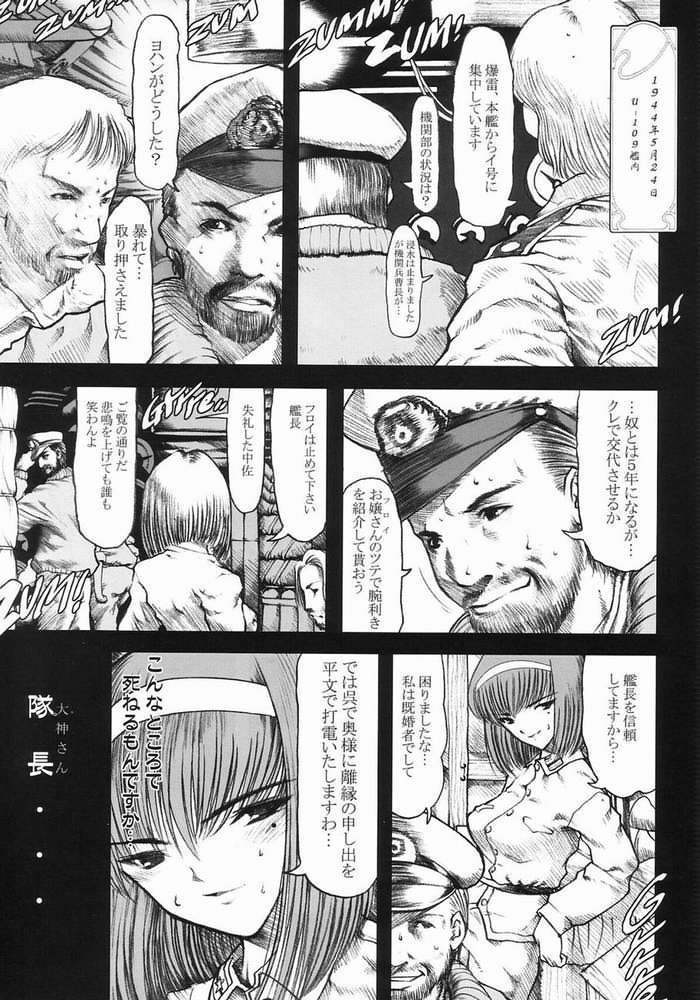 SAKURA HYPER page 4 full