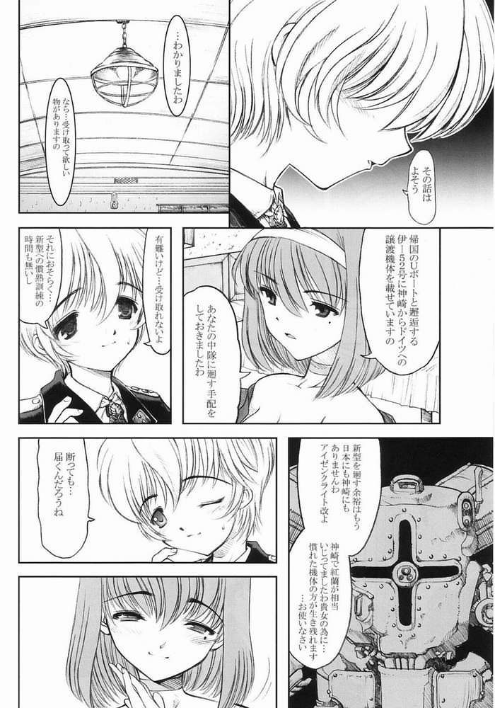 SAKURA HYPER page 9 full