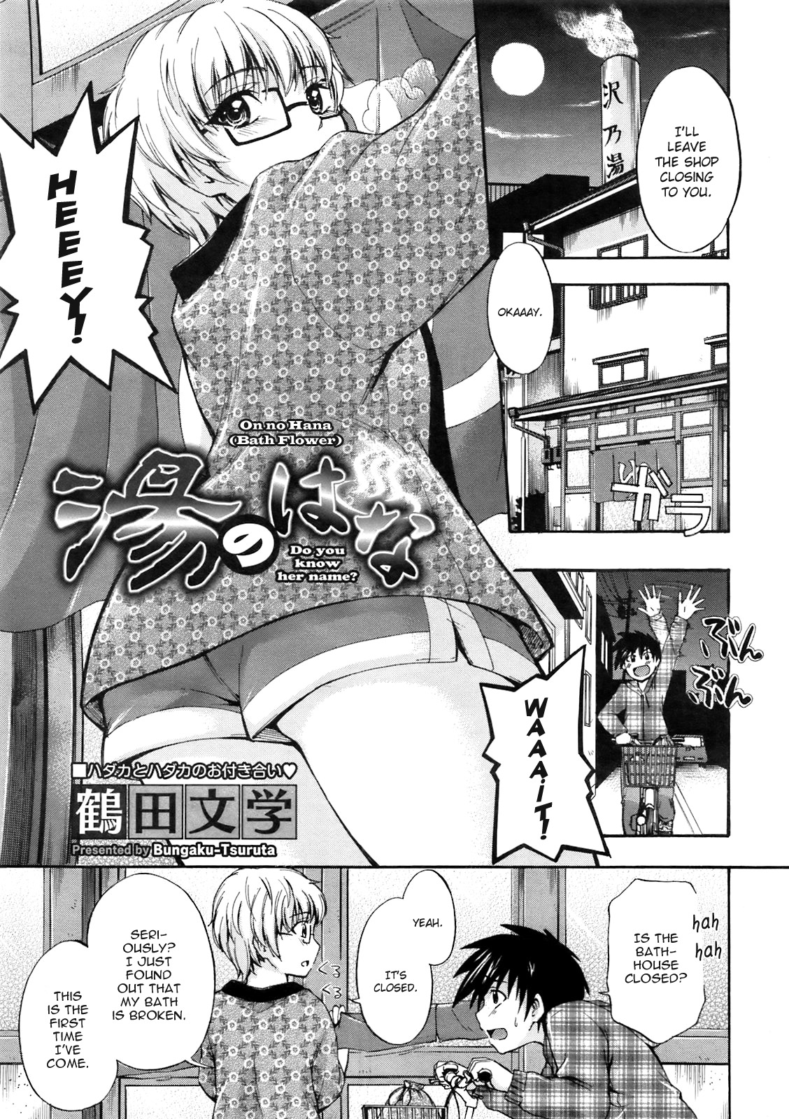 Yu no Hana | Bath Flower page 1 full