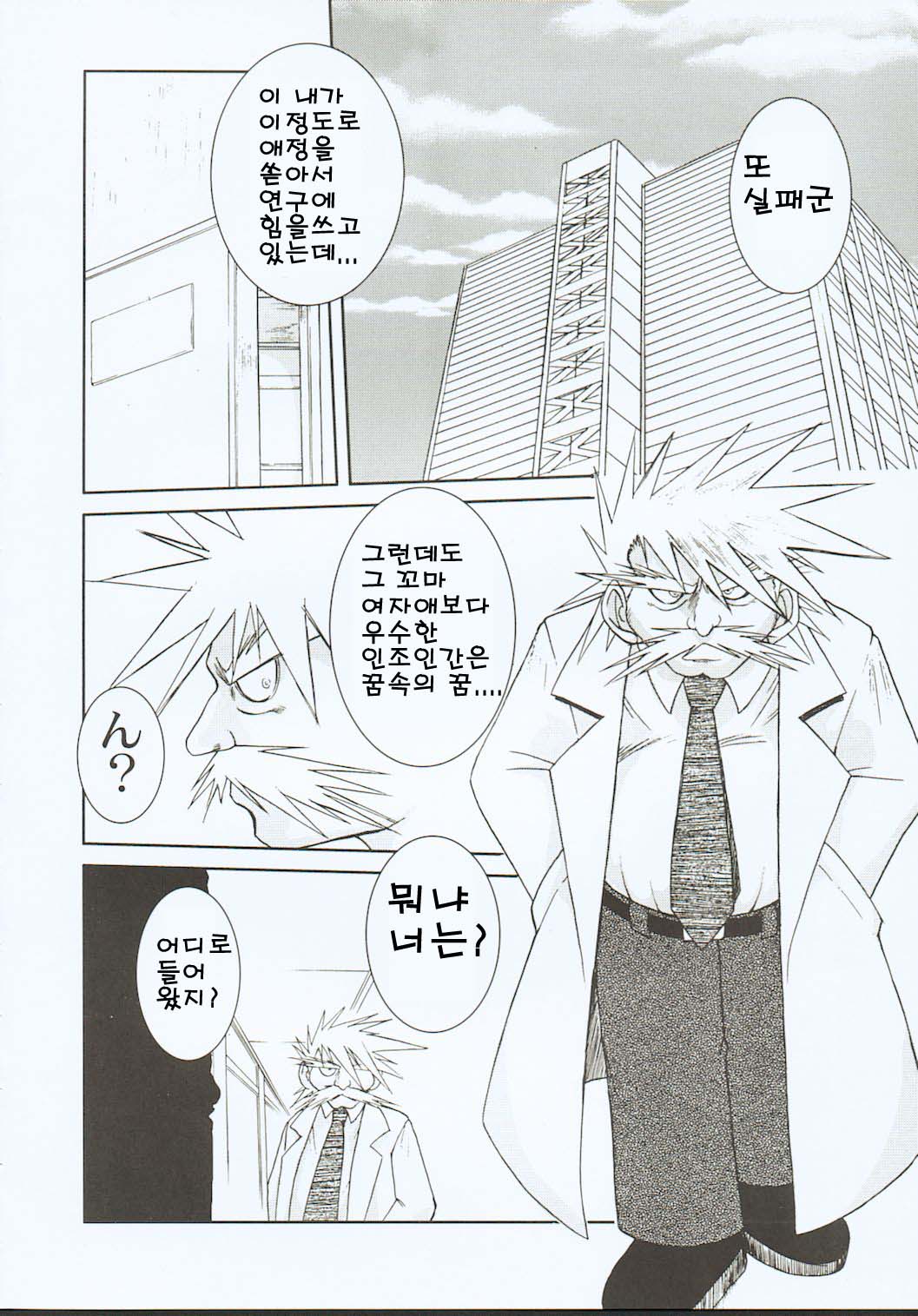 Midgard <othel> page 3 full