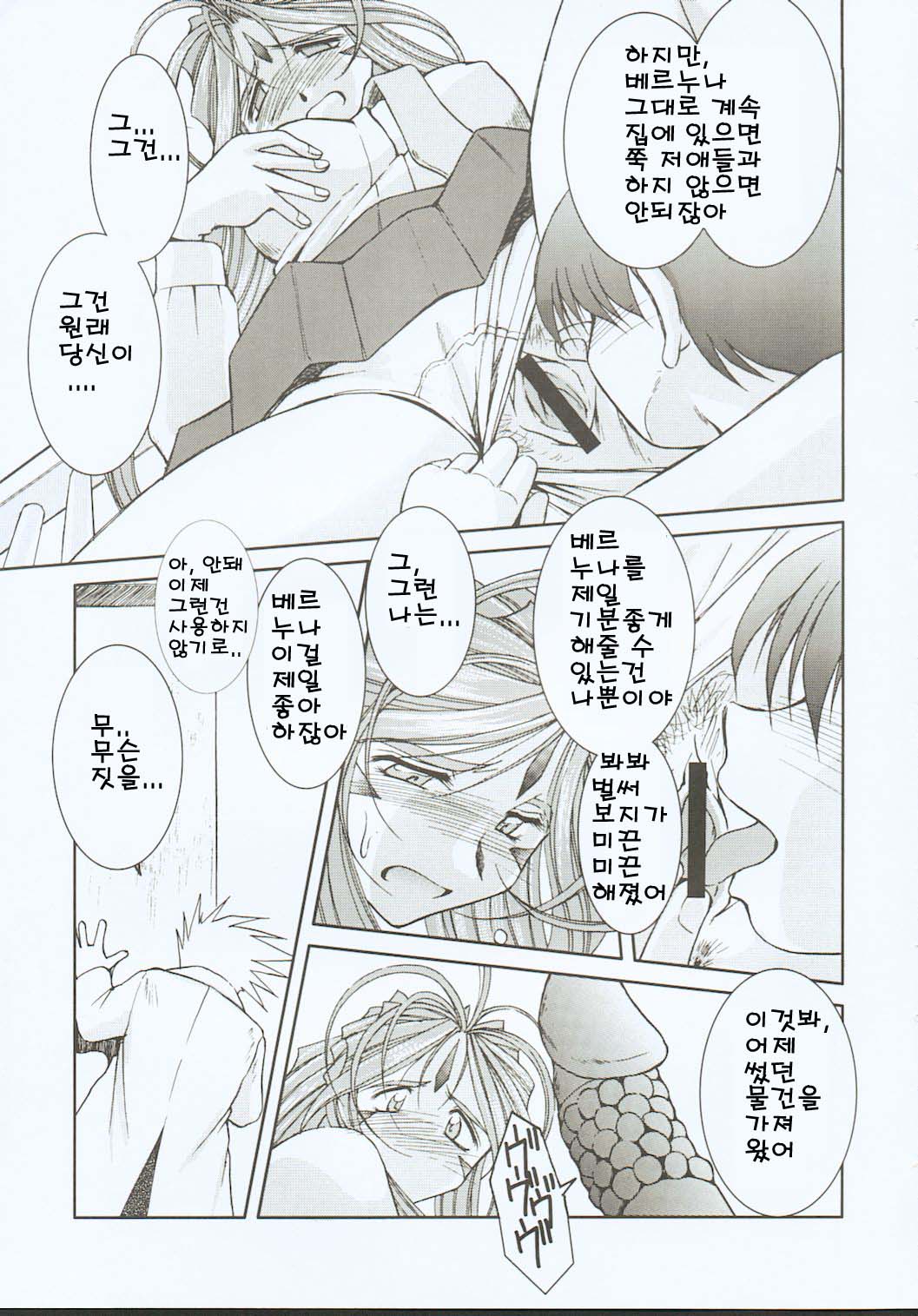 Midgard <othel> page 6 full