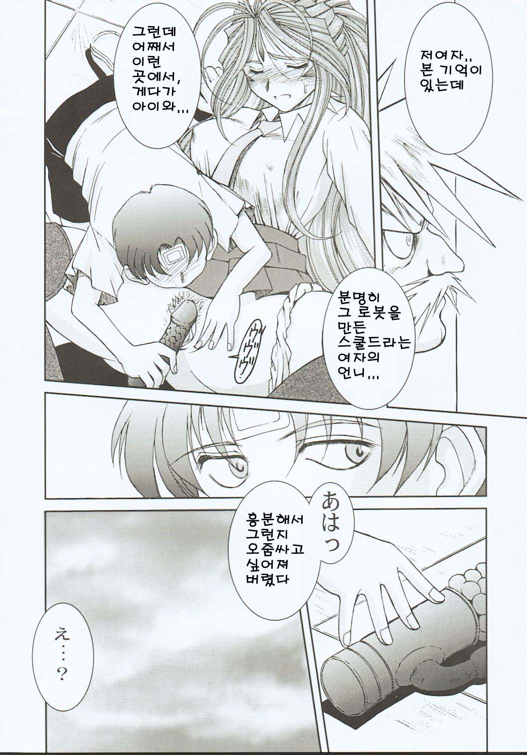Midgard <othel> page 7 full