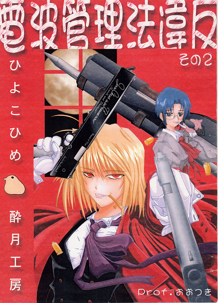 Tsukihime Pack 1 page 2 full