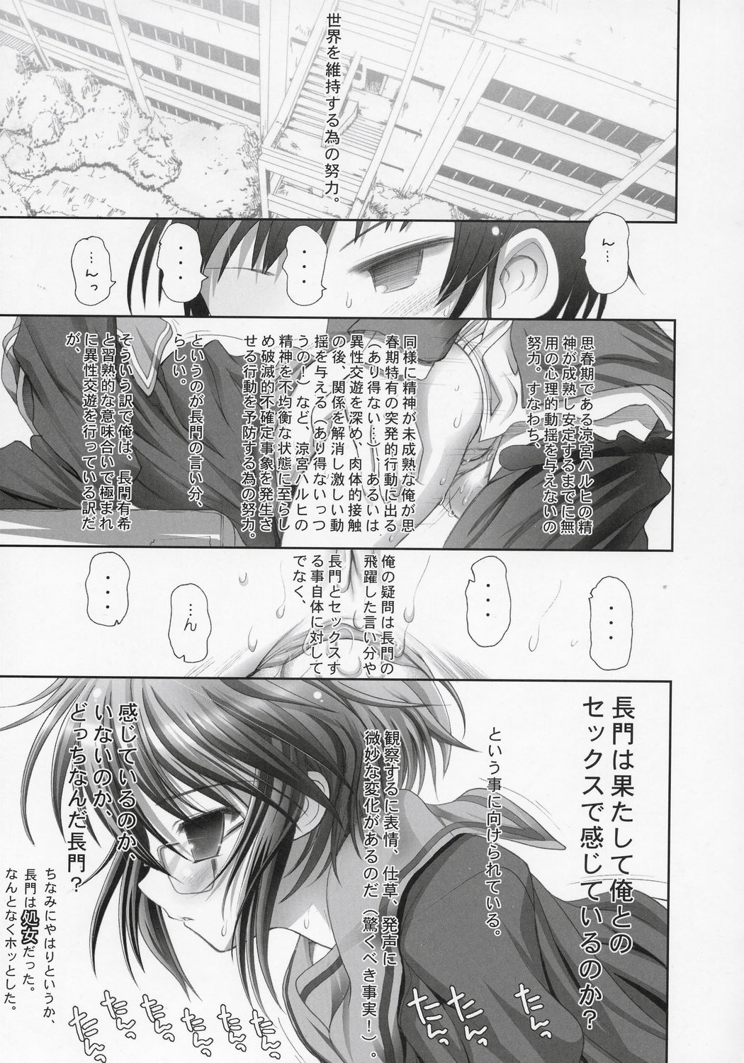 Nagato Yuki no page 4 full