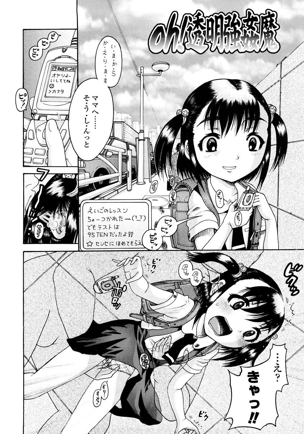 Jyokuiku page 8 full