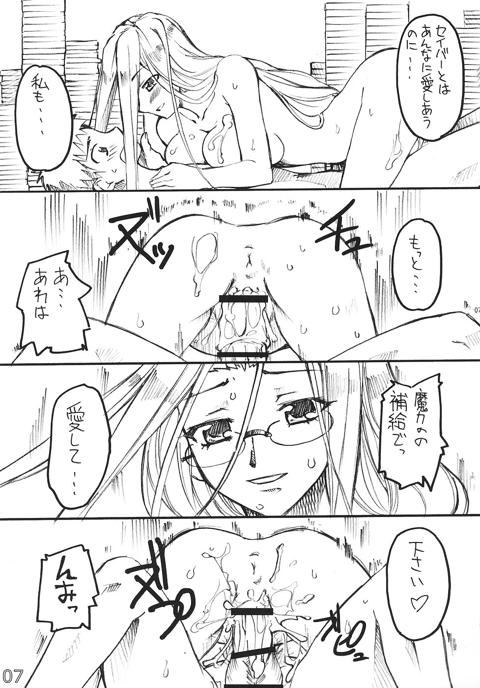 Ride on Saber page 6 full
