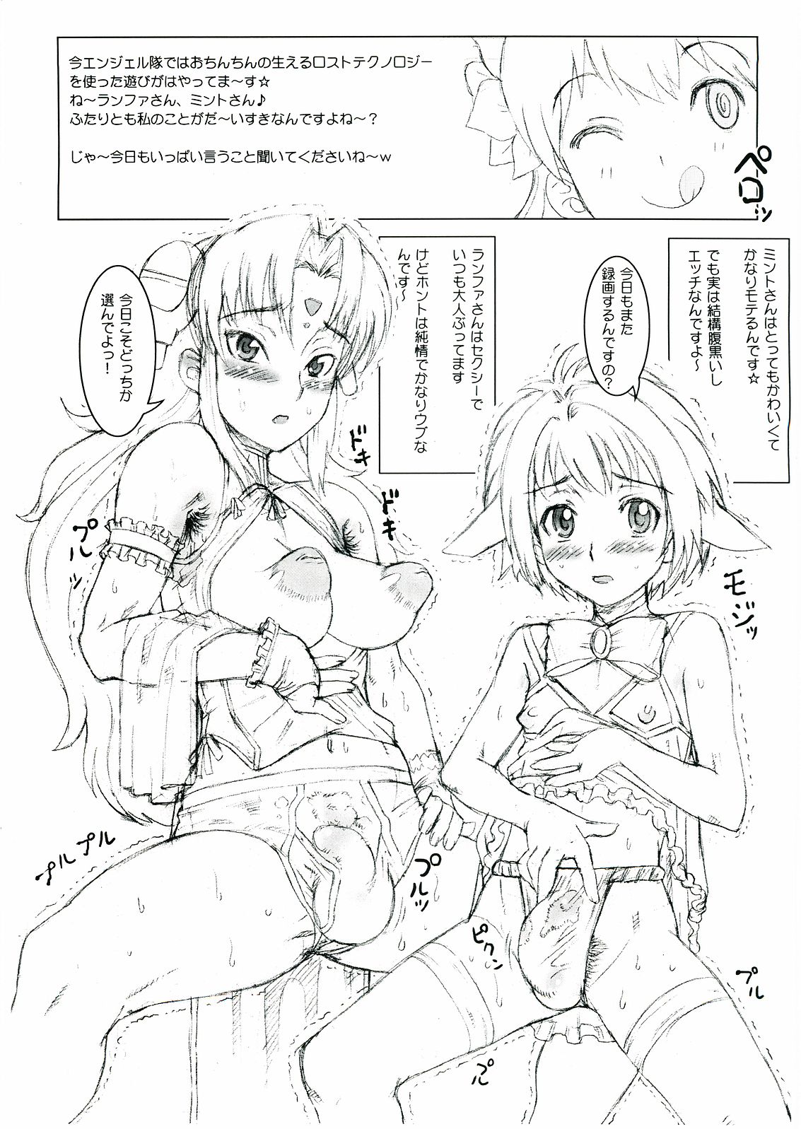 Nippon Astro Bou page 4 full