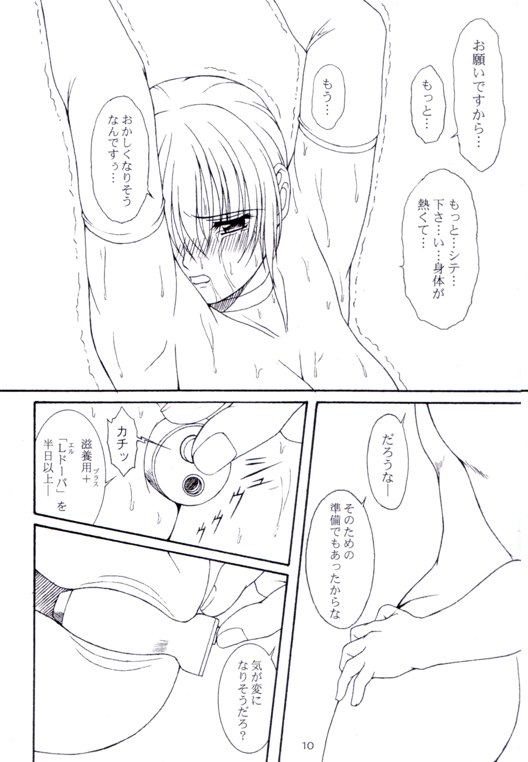 ACTG II page 9 full