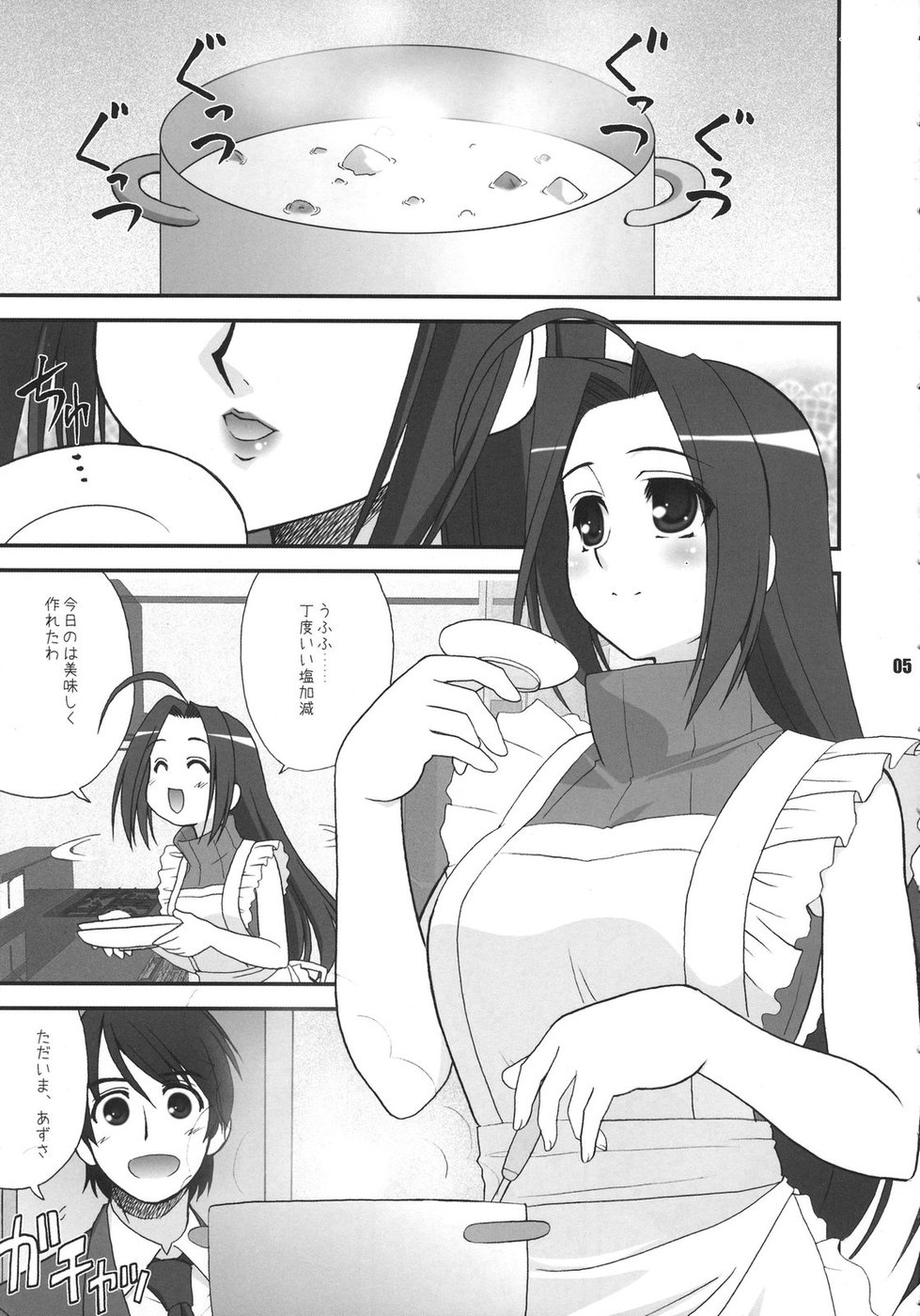 Shinkon Seikatsu page 5 full
