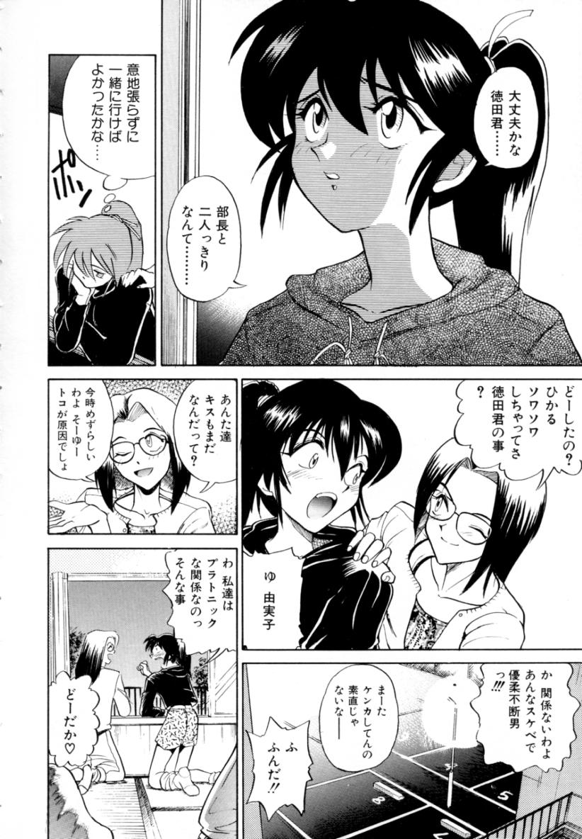 Peppermint Cafe page 6 full